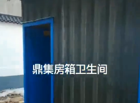 移动卫生间工程视频