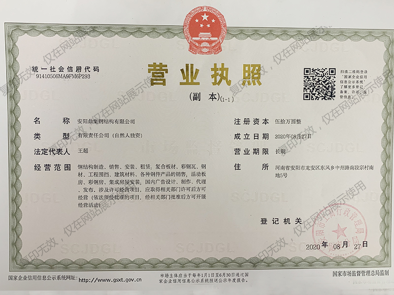 营业执照