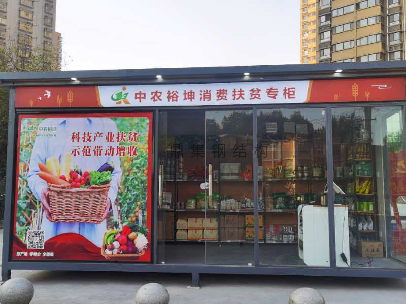 扶贫专柜